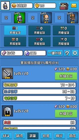 无限三国图3