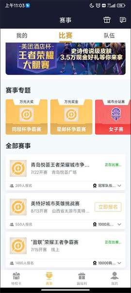 王者人生[图2]