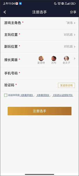 王者人生[图4]