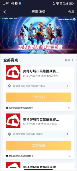 王者人生[图5]