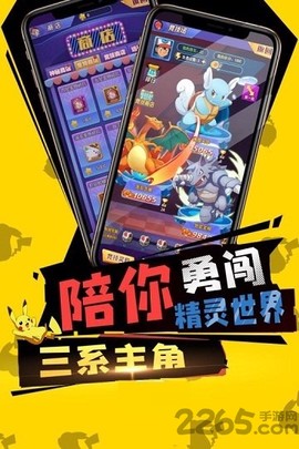 宝可梦探险队[图1]