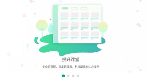 专注云课堂老师版[图1]