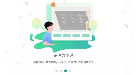 专注云课堂老师版[图3]
