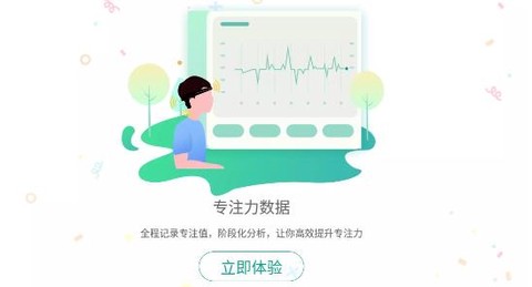 专注云课堂老师版[图4]