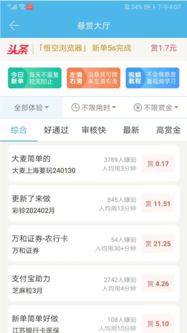 众人帮[图3]