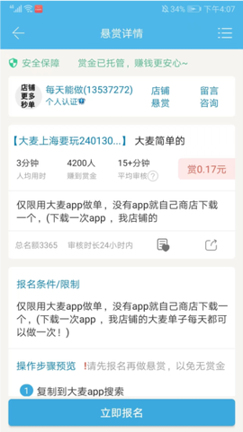 众人帮[图4]