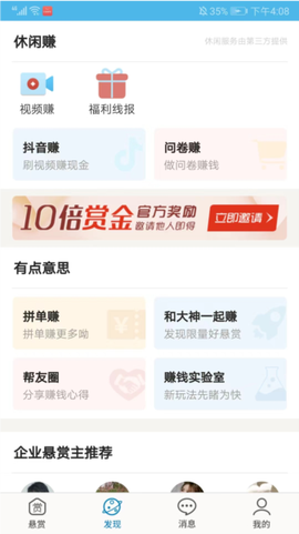 众人帮[图5]