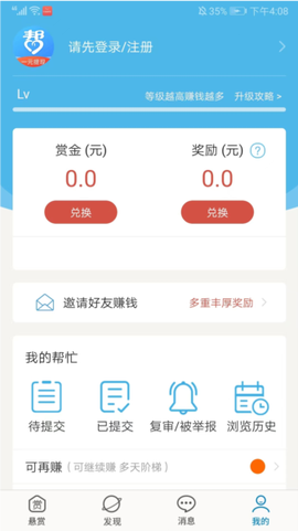 众人帮[图6]