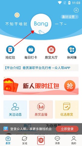 众人帮[图8]