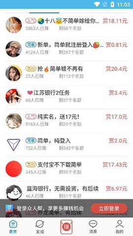 众人帮[图9]