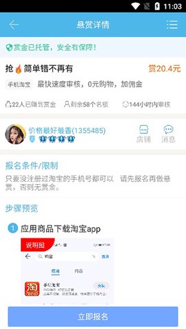 众人帮[图10]
