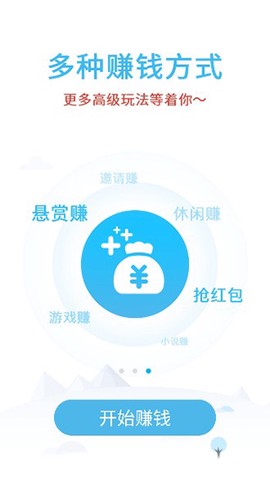 众人帮图2