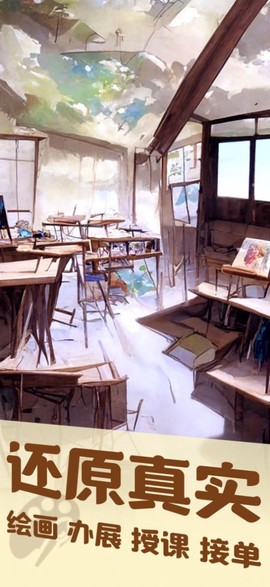 美术室模拟器图3