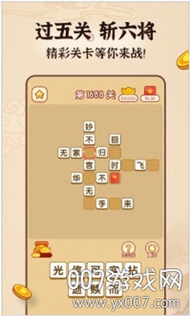 成语英雄传图2