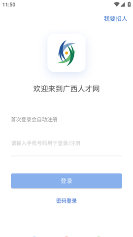 广西人才网[图1]