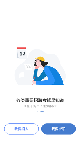 广西人才网[图4]