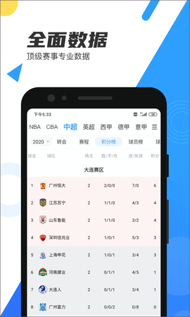 直播吧图3