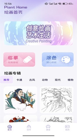 含苞绘画板[图2]