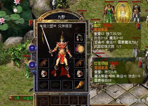 热血传奇怎么接泉水[图1]
