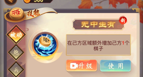 万宁象棋王者[图1]