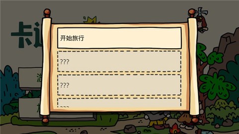 卡通战争图2