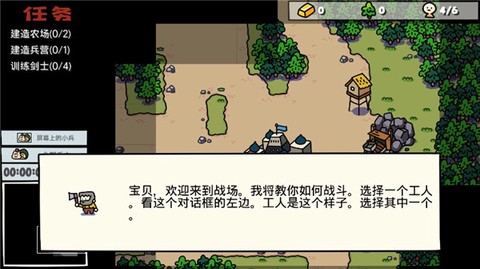 卡通战争图3