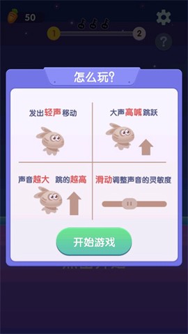 尖叫兔兔图3