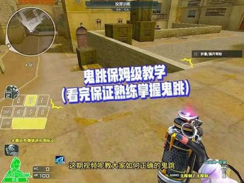 手机穿越火线怎么鬼跳[图2]