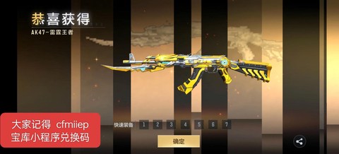 穿越火线护甲怎么获得[图1]