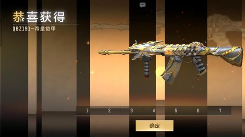 穿越火线护甲怎么获得[图2]