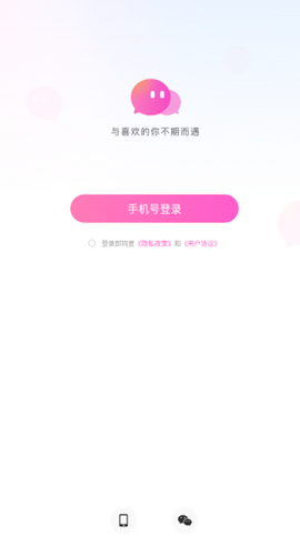 本地密聊图2