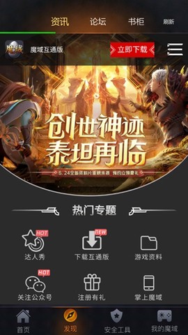 掌上魔域[图2]