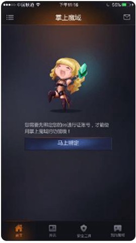掌上魔域[图5]
