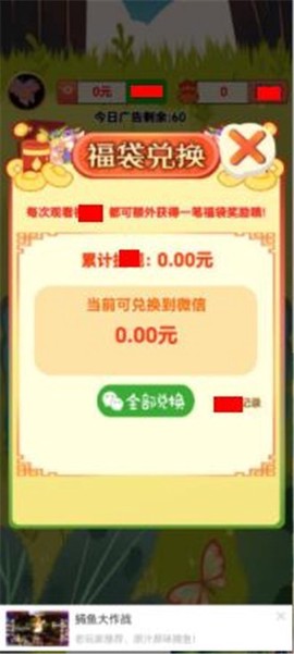 星际防卫图2