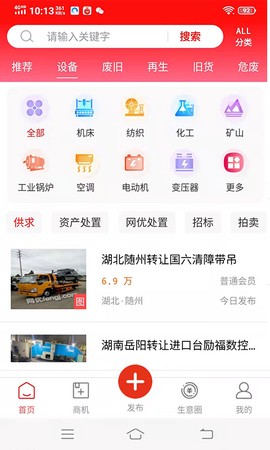 网优二手网图1