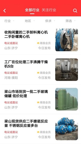 网优二手网图3