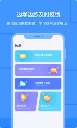 猿编程图3