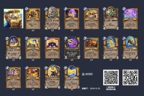 炉石传说如何配卡组[图2]