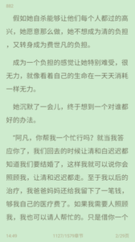 精品小说吧[图2]