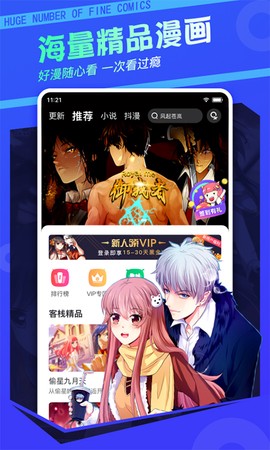 精品小说吧图3