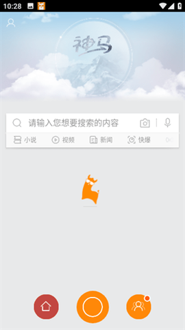 神马搜索安卓版图3