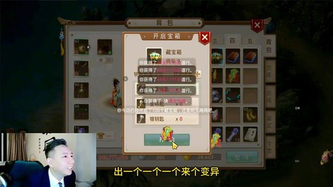 问道手游钥匙有什么用[图2]