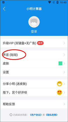 小明计算器[图3]