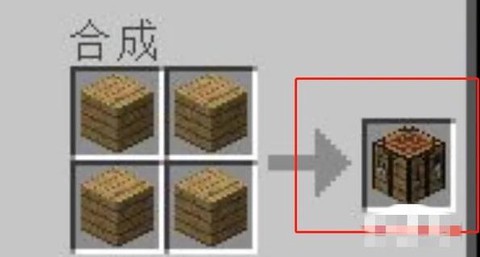 我的世界围栏怎么做[图2]