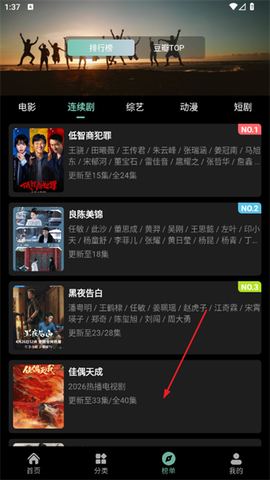 追剧仓[图2]