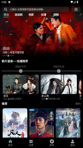 追剧仓图1