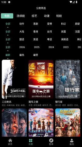 追剧仓图2