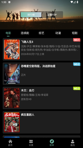 追剧仓图3