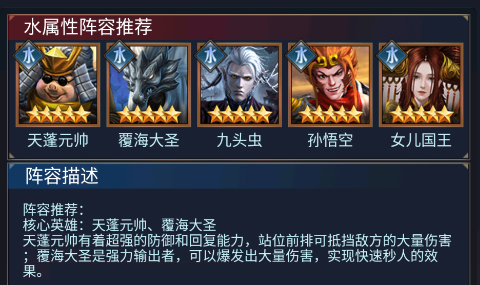 西游七十二变[图2]