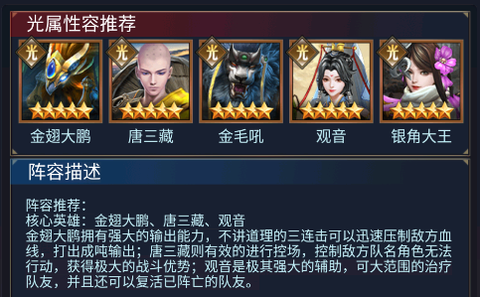 西游七十二变[图3]